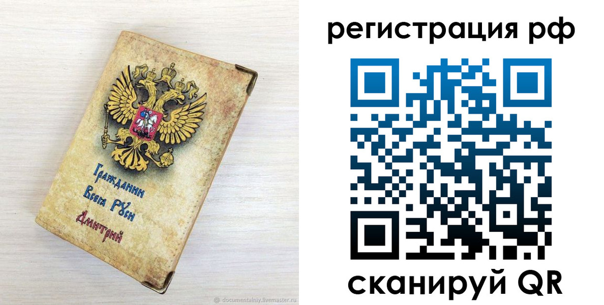 прописка для работы в Морозовске